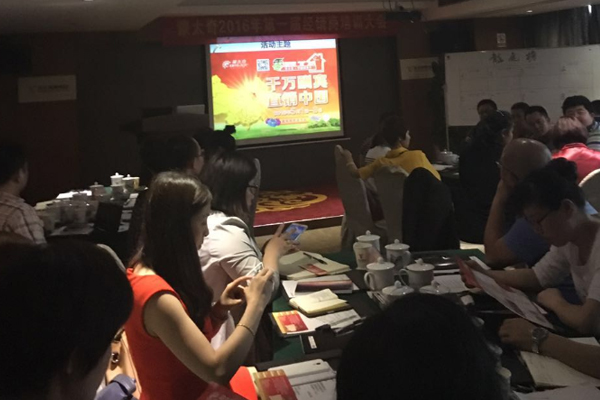 蒙太奇硅藻泥2016第一屆經(jīng)銷商培訓(xùn)峰會(huì)（長沙站）